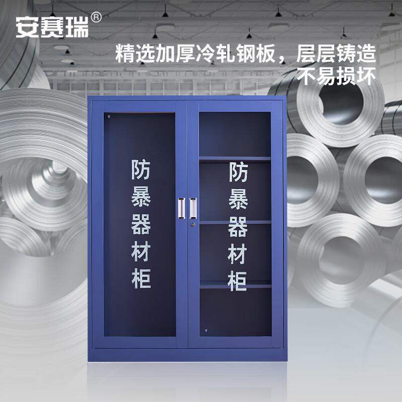 安赛瑞 1E00173 防暴器材柜 安保装备柜 1600*1200*400mm空柜按（个）销售