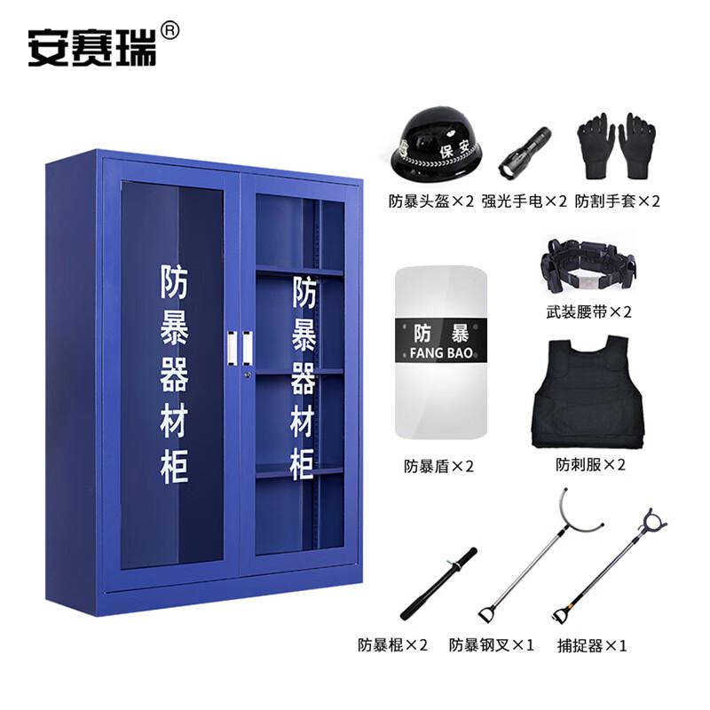 安赛瑞 1E00177 防暴器材柜 安保装备柜 1600*1200*400mm含两人套装按(个)销售 安赛瑞 1E00177 防暴器材柜 安保装备柜 1600*1200*400mm含两人套装按(个)销售