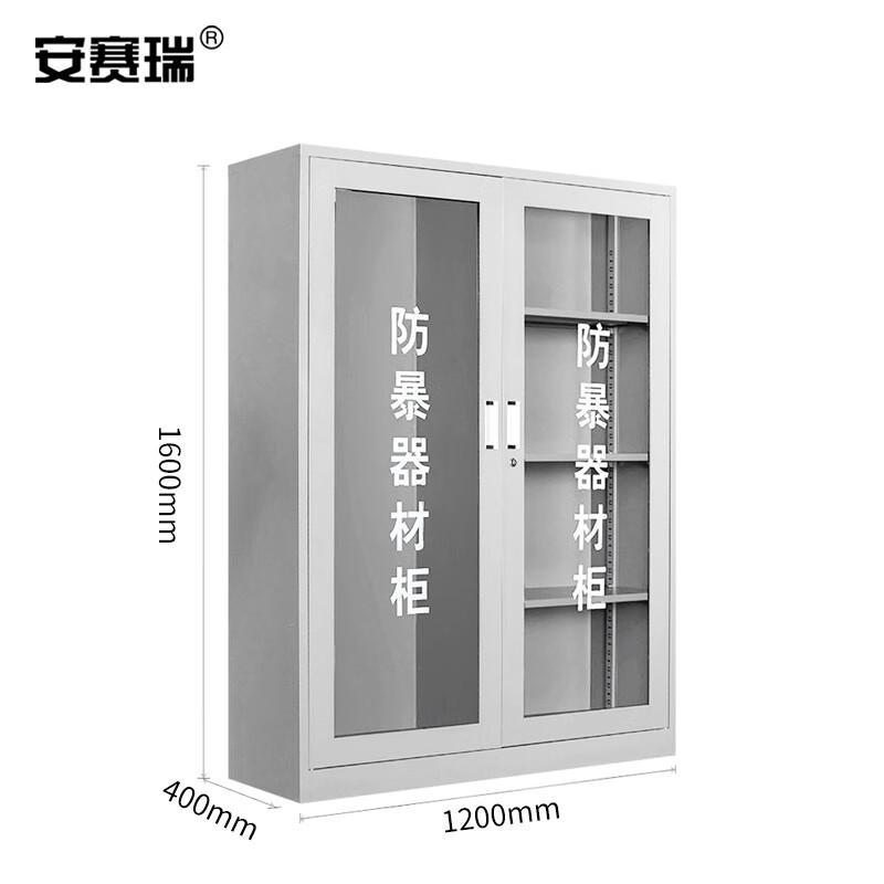 安赛瑞 1E00181 防暴器材柜 安保装备柜 1600*1200*400mm空柜白色按（个）销售