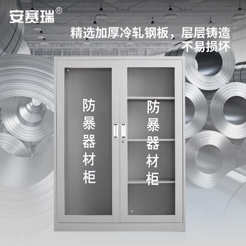 安赛瑞 1E00181 防暴器材柜 安保装备柜 1600*1200*400mm空柜白色按(个)销售 安赛瑞 1E00181 防暴器材柜 安保装备柜 1600*1200*400mm空柜白色按(个)销售