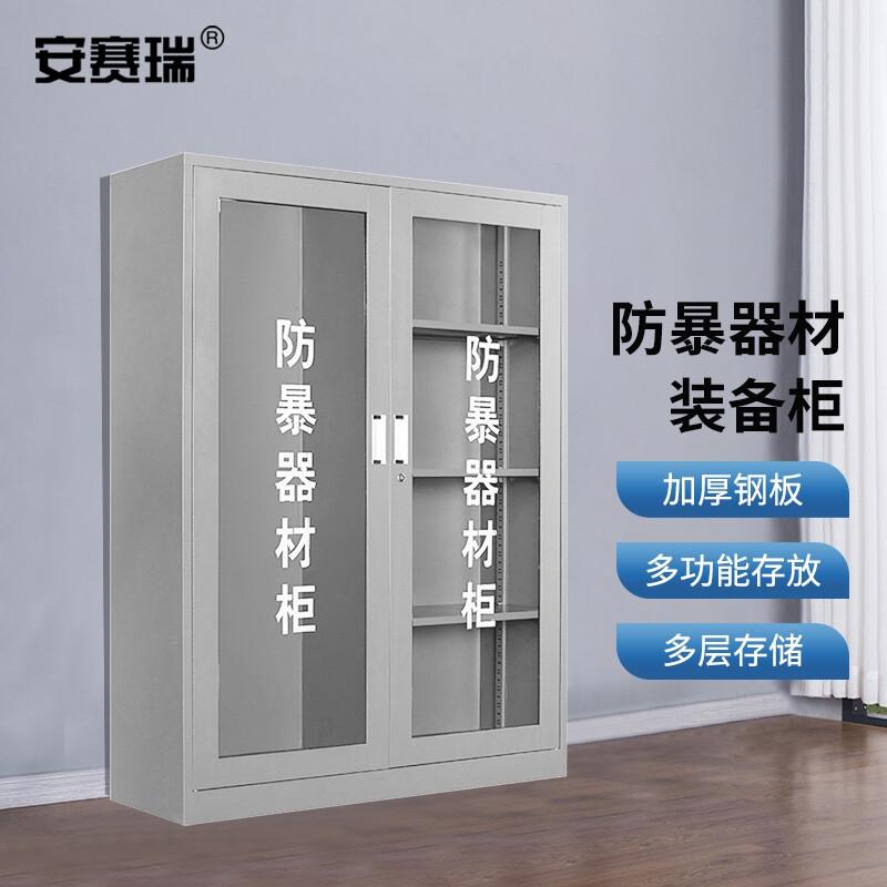 安赛瑞 1E00181 防暴器材柜 安保装备柜 1600*1200*400mm空柜白色按(个)销售 安赛瑞 1E00181 防暴器材柜 安保装备柜 1600*1200*400mm空柜白色按(个)销售