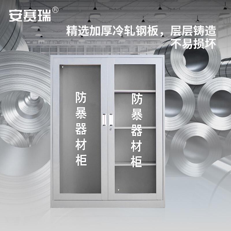 安赛瑞 1E00182 防暴器材柜 安保装备柜 1800*900*400mm空柜白色按(个)销售 安赛瑞 1E00182 防暴器材柜 安保装备柜 1800*900*400mm空柜白色按(个)销售