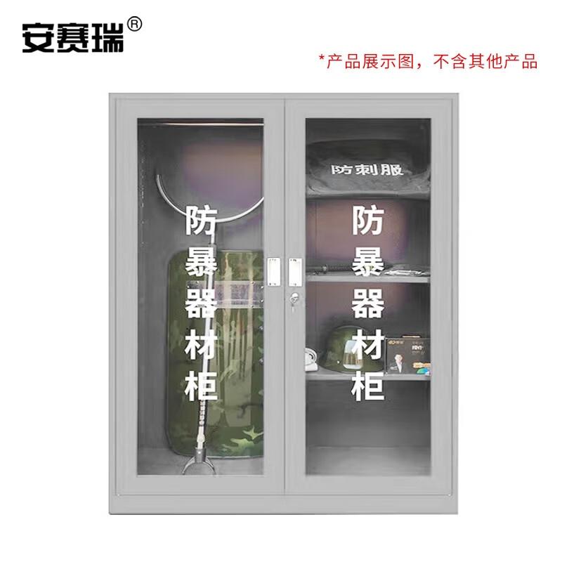 安赛瑞 1E00182 防暴器材柜 安保装备柜 1800*900*400mm空柜白色按(个)销售 安赛瑞 1E00182 防暴器材柜 安保装备柜 1800*900*400mm空柜白色按(个)销售