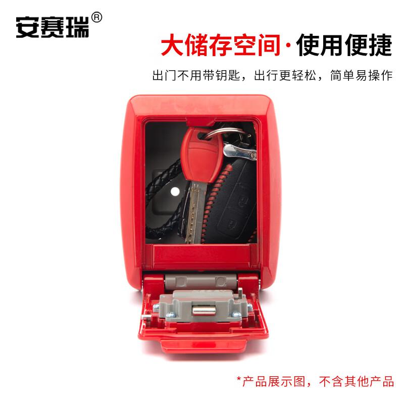 安赛瑞 1C00102 金属密码钥匙盒 装修猫眼钥匙收缩盒 红色按把销售 安赛瑞 1C00102 金属密码钥匙盒 装修猫眼钥匙收缩盒 红色按把销售
