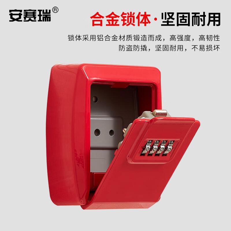 安赛瑞 1C00102 金属密码钥匙盒 装修猫眼钥匙收缩盒 红色按把销售 安赛瑞 1C00102 金属密码钥匙盒 装修猫眼钥匙收缩盒 红色按把销售