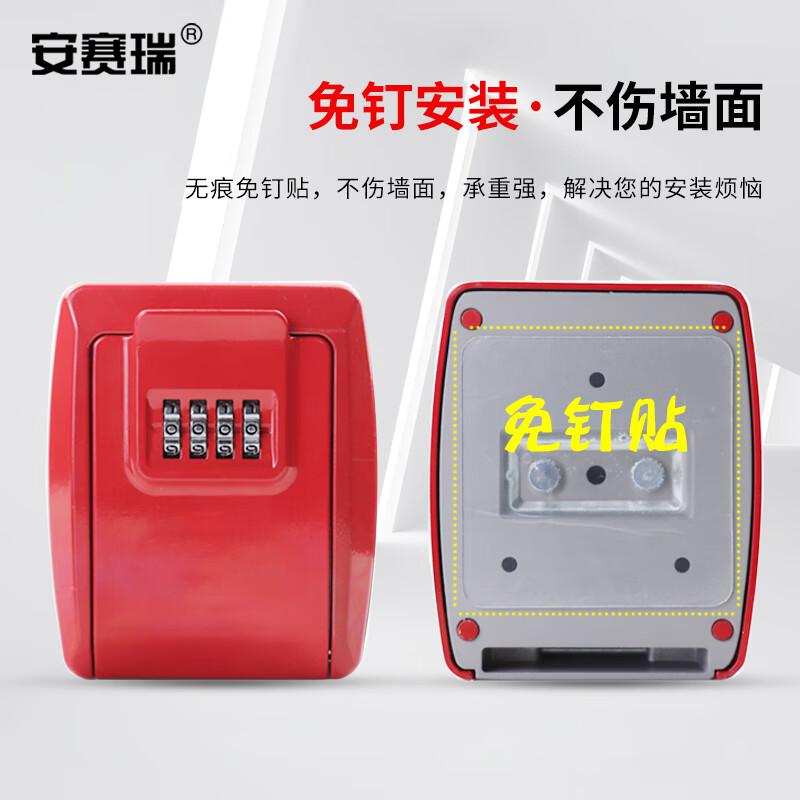 安赛瑞 1C00102 金属密码钥匙盒 装修猫眼钥匙收缩盒 红色按把销售 安赛瑞 1C00102 金属密码钥匙盒 装修猫眼钥匙收缩盒 红色按把销售