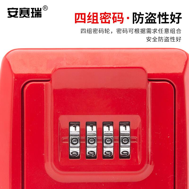 安赛瑞 1C00102 金属密码钥匙盒 装修猫眼钥匙收缩盒 红色按把销售 安赛瑞 1C00102 金属密码钥匙盒 装修猫眼钥匙收缩盒 红色按把销售