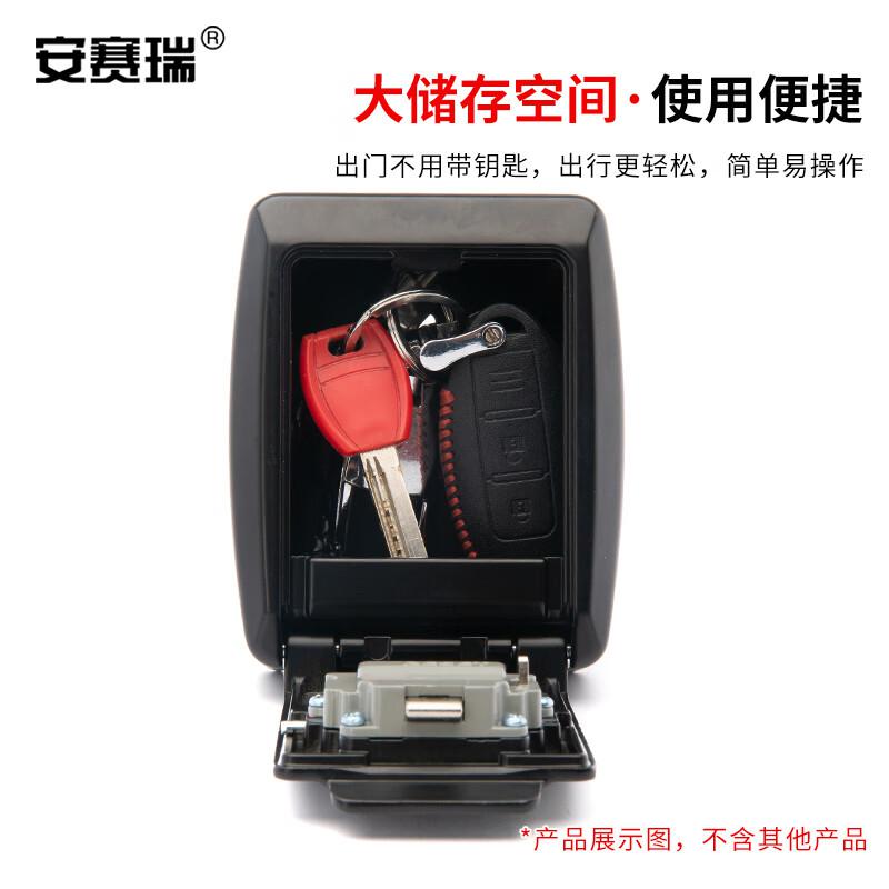 安赛瑞 1C00103 金属密码钥匙盒 装修猫眼钥匙收缩盒 黑色按把销售 安赛瑞 1C00103 金属密码钥匙盒 装修猫眼钥匙收缩盒 黑色按把销售