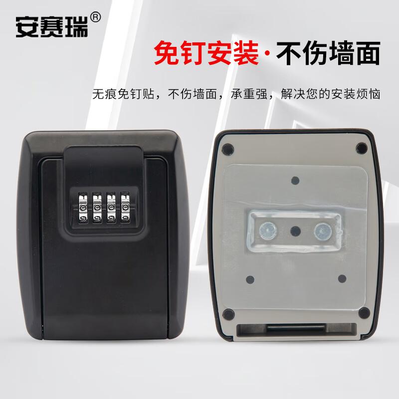 安赛瑞 1C00103 金属密码钥匙盒 装修猫眼钥匙收缩盒 黑色按把销售 安赛瑞 1C00103 金属密码钥匙盒 装修猫眼钥匙收缩盒 黑色按把销售
