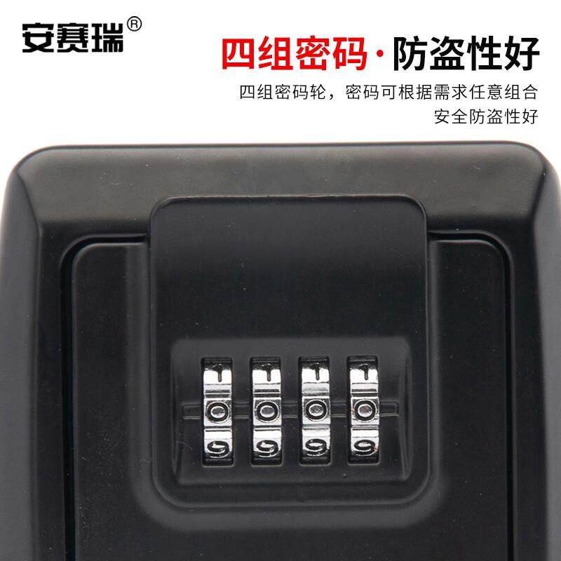 安赛瑞 1C00103 金属密码钥匙盒 装修猫眼钥匙收缩盒 黑色按把销售 安赛瑞 1C00103 金属密码钥匙盒 装修猫眼钥匙收缩盒 黑色按把销售