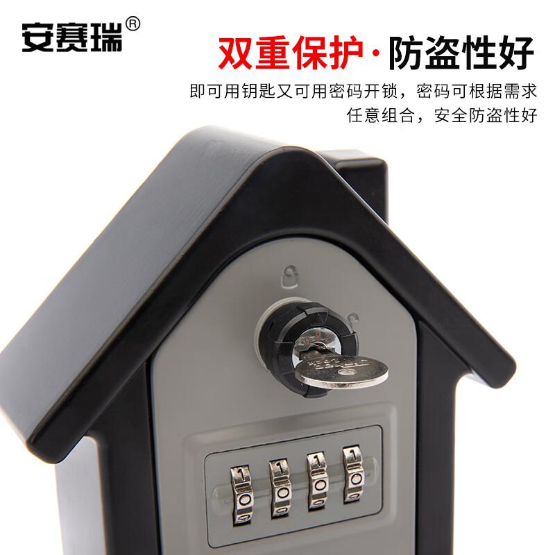 安赛瑞 1C00107 金属双开密码钥匙盒 防盗密码钥匙盒 灰色按(把)销售 安赛瑞 1C00107 金属双开密码钥匙盒 防盗密码钥匙盒 灰色按(把)销售