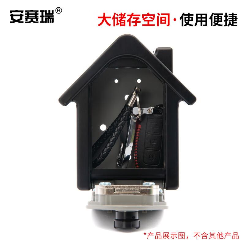 安赛瑞 1C00107 金属双开密码钥匙盒 防盗密码钥匙盒 灰色按(把)销售 安赛瑞 1C00107 金属双开密码钥匙盒 防盗密码钥匙盒 灰色按(把)销售