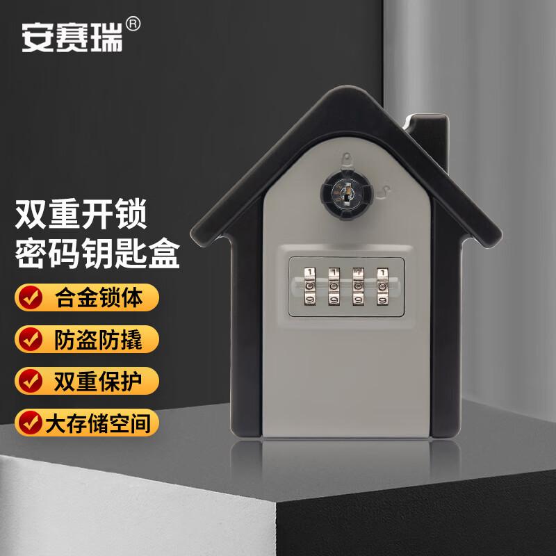 安赛瑞 1C00107 金属双开密码钥匙盒 防盗密码钥匙盒 灰色按(把)销售 安赛瑞 1C00107 金属双开密码钥匙盒 防盗密码钥匙盒 灰色按(把)销售