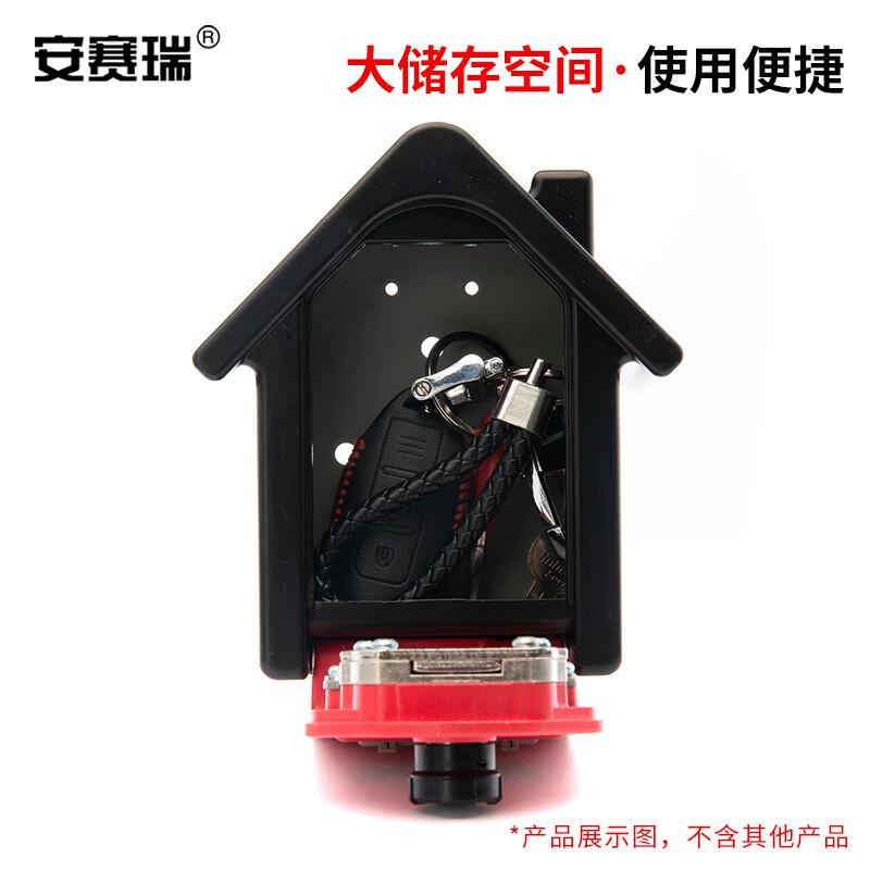 安赛瑞 1C00108 金属双开密码钥匙盒 防盗密码钥匙盒 红色按（把）销售