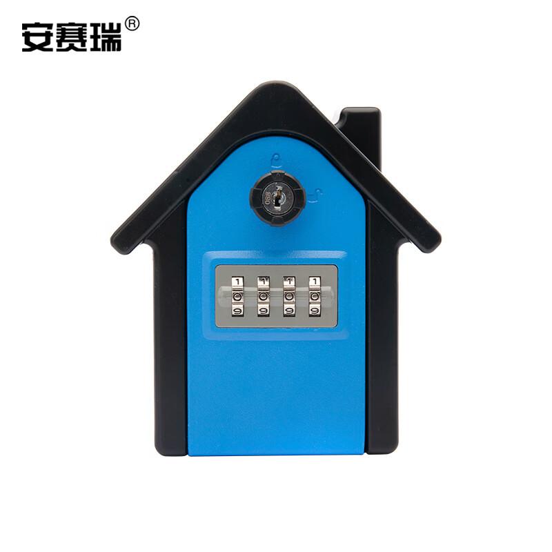 安赛瑞 1C00109 金属双开密码钥匙盒 防盗密码钥匙盒 蓝色按把销售