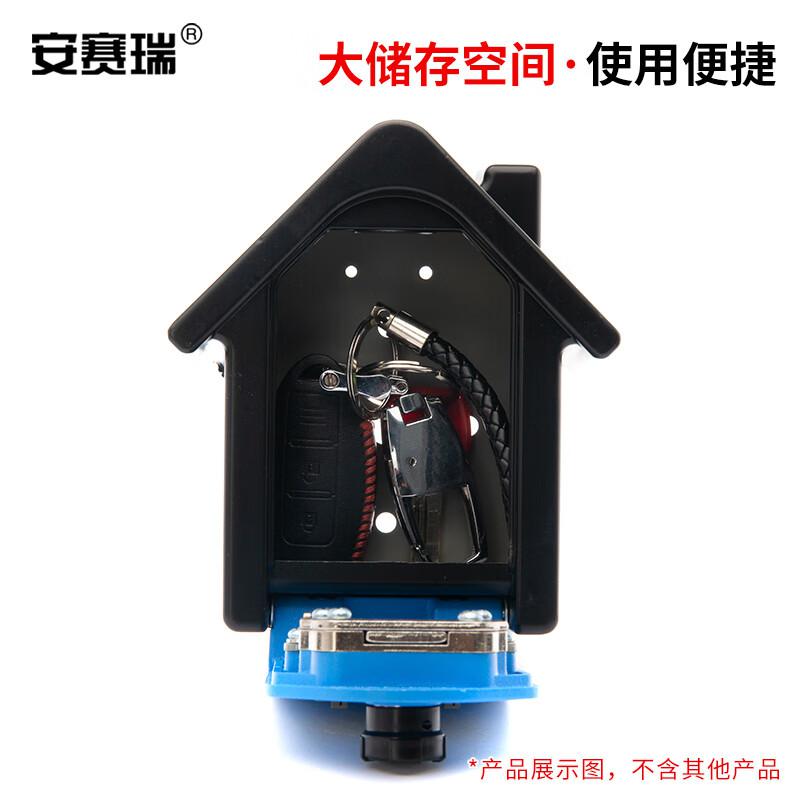安赛瑞 1C00109 金属双开密码钥匙盒 防盗密码钥匙盒 蓝色按把销售