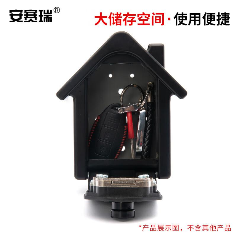 安赛瑞 1C00110 金属双开密码钥匙盒 防盗密码钥匙盒 黑色按（把）销售