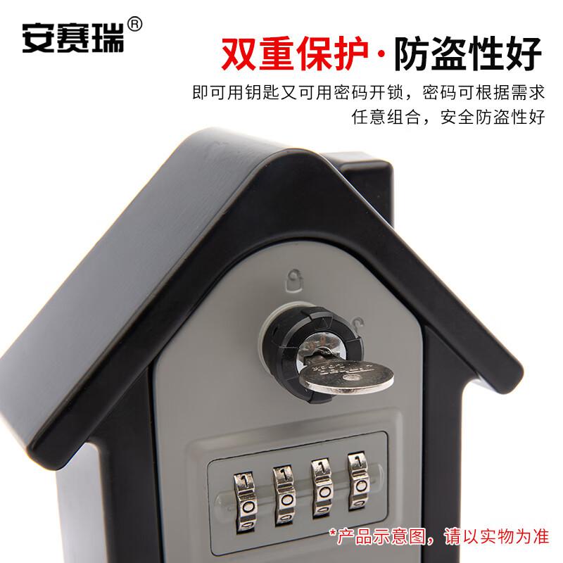 安赛瑞 1C00111 金属双开密码钥匙盒 防盗密码钥匙盒 绿色按把销售