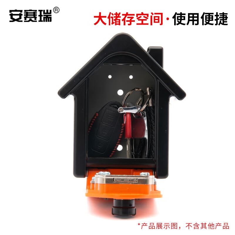 安赛瑞 1C00112 金属双开密码钥匙盒 防盗密码钥匙盒 橘色按（把）销售