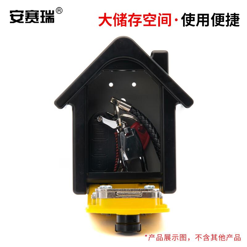 安赛瑞 1C00113 金属双开密码钥匙盒 防盗密码钥匙盒 黄色按（把）销售