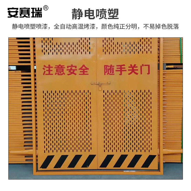 安赛瑞 1B00384 电梯井口防护门 工地施工电梯安全门 1.8x1.3m 10.8kg黄黑色按套销售