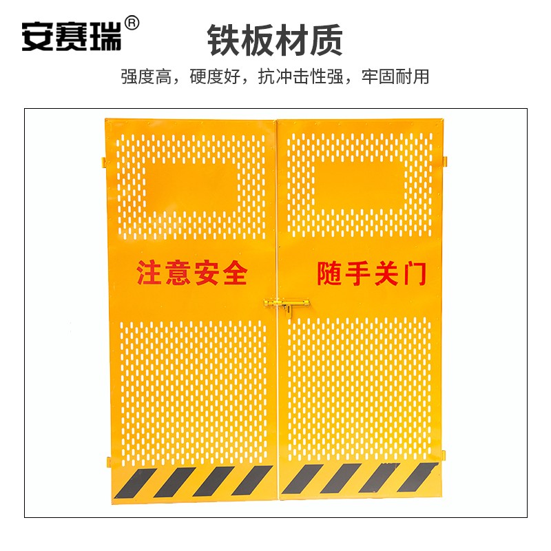 安赛瑞 1B00384 电梯井口防护门 工地施工电梯安全门 1.8x1.3m 10.8kg黄黑色按套销售