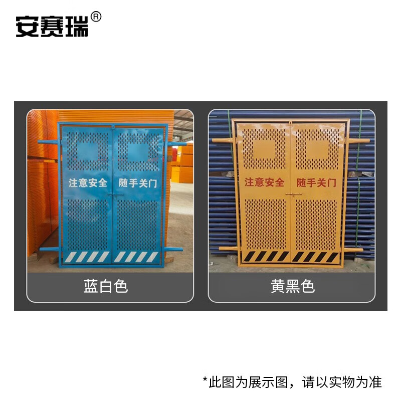 安赛瑞 1B00384 电梯井口防护门 工地施工电梯安全门 1.8x1.3m 10.8kg黄黑色按套销售