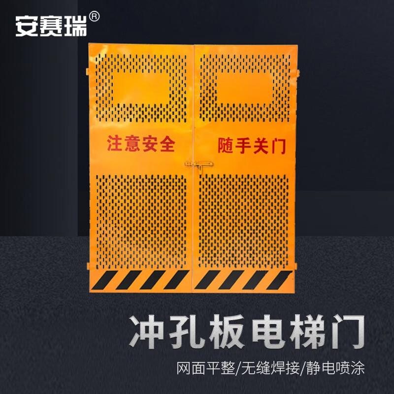 安赛瑞 1B00385 电梯井口防护门 工地施工电梯安全门 1.8x1.3m 14.6kg黄黑色 5套起订按套销售