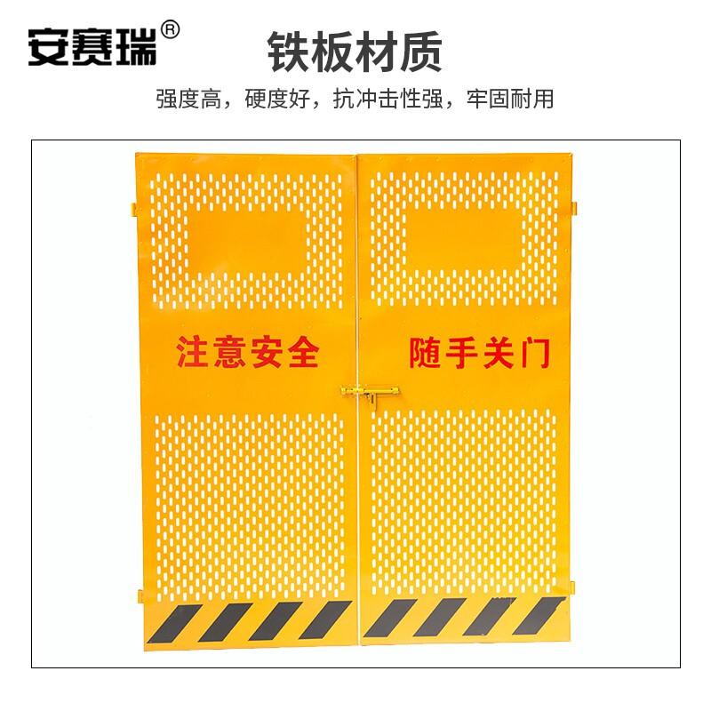 安赛瑞 1B00385 电梯井口防护门 工地施工电梯安全门 1.8x1.3m 14.6kg黄黑色 5套起订按套销售