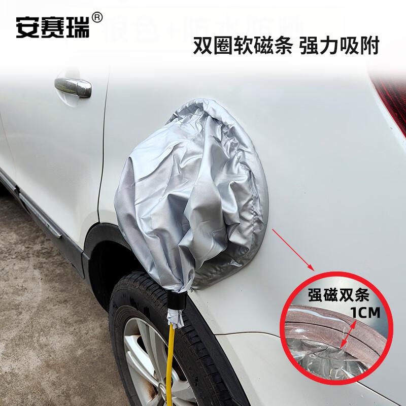 安赛瑞 1G00345 充电口防雨布 银色按（个）销售