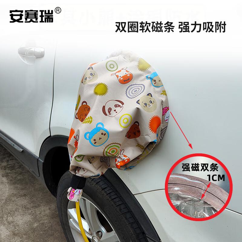 安赛瑞 1G00346 充电口防雨布 小熊卡其色按个销售