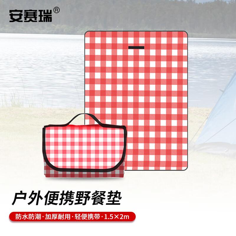 安赛瑞 1G00353 户外加厚防潮垫 耐磨牛津布 1.5x2米红格子款按(个)销售 安赛瑞 1G00353 户外加厚防潮垫 耐磨牛津布 1.5x2米红格子款按(个)销售
