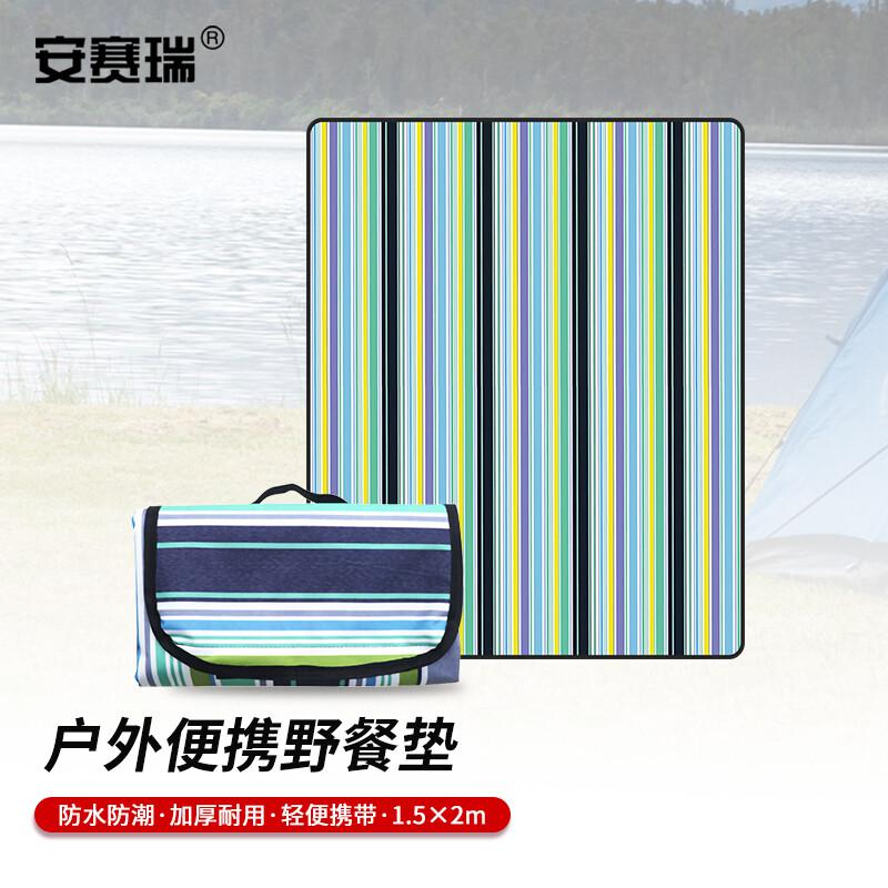 安赛瑞 1G00371 户外加厚防潮垫 耐磨牛津布 1.5x2米蓝条纹款按（个）销售