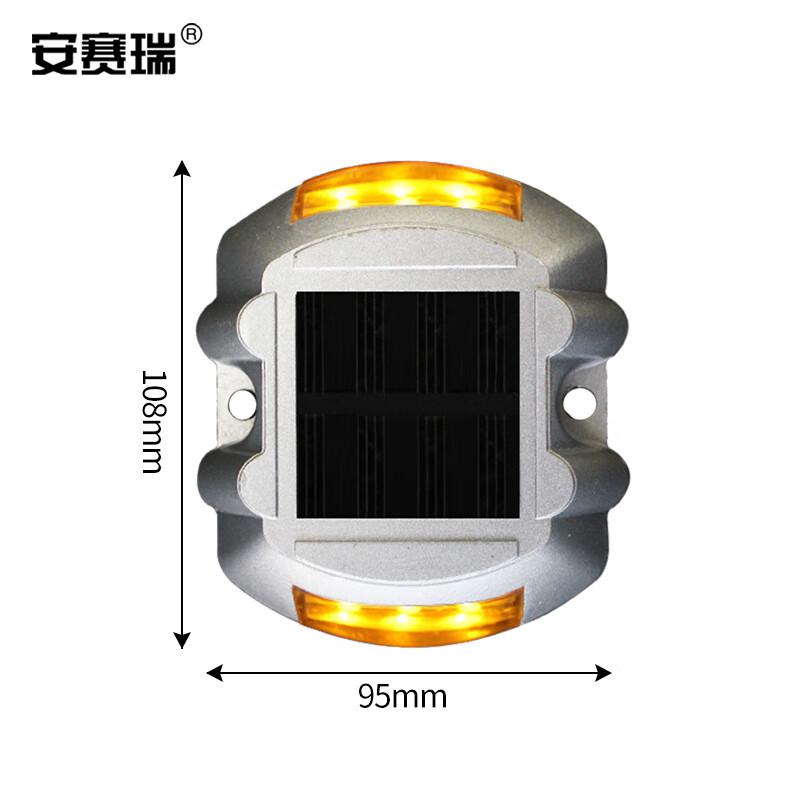 安赛瑞 1H01784 太阳能LED道钉 交通设施道路轮廓标 频闪 黄色 2个起订按个销售