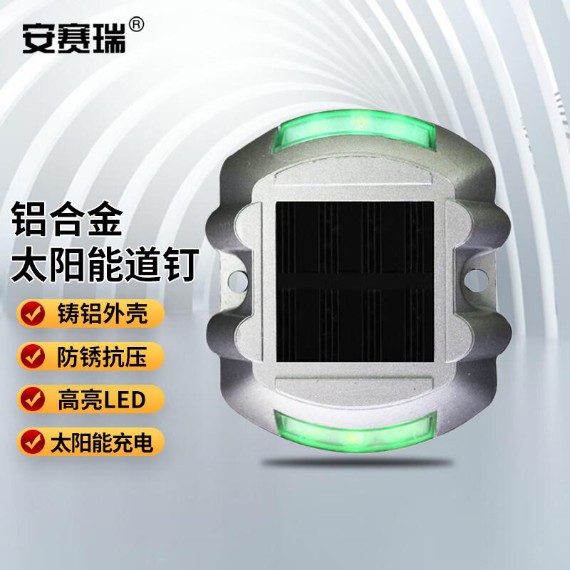 安赛瑞 1H01788 太阳能LED道钉 交通设施道路轮廓标 频闪 绿色按个销售