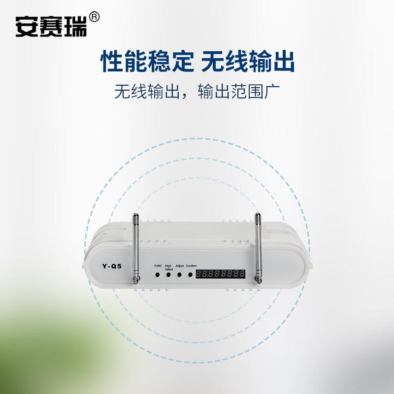 安赛瑞 1I00095 无线呼叫器 服务呼叫器 配件-信号增强器按（个）销售