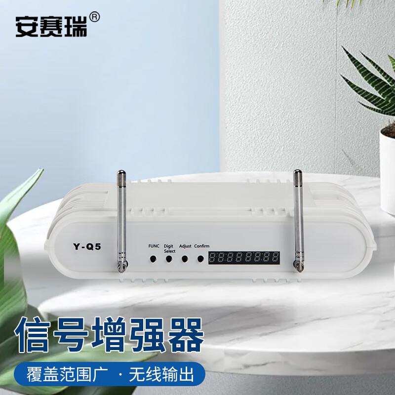安赛瑞 1I00095 无线呼叫器 服务呼叫器 配件-信号增强器按（个）销售