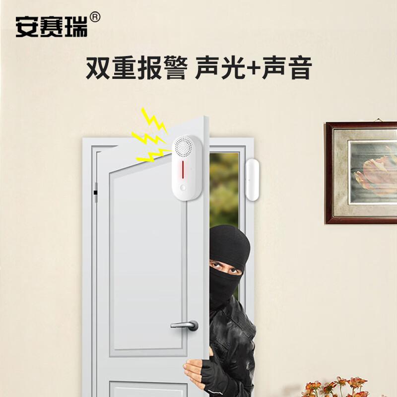 安赛瑞 1I00096 门磁报警器 WIFI双重报警器按（套）销售