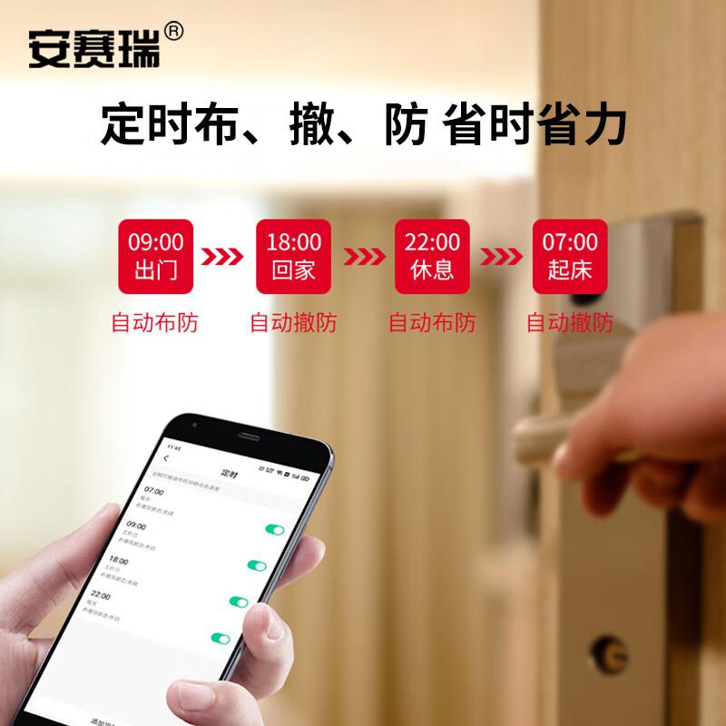 安赛瑞 1I00096 门磁报警器 WIFI双重报警器按（套）销售