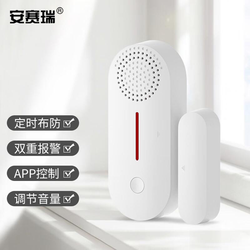 安赛瑞 1I00096 门磁报警器 WIFI双重报警器按（套）销售