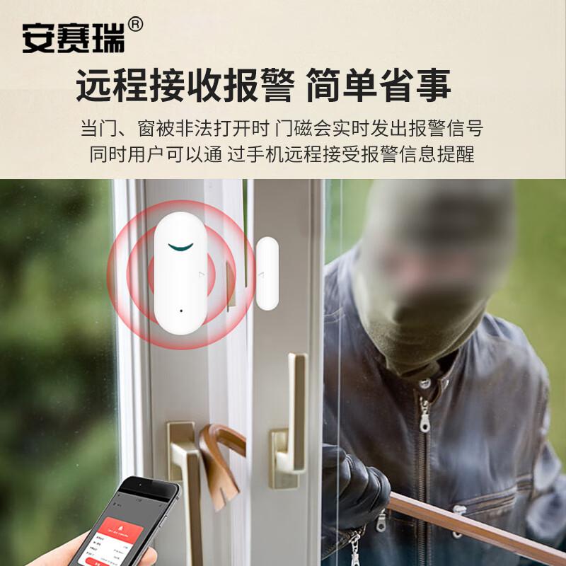 安赛瑞 1I00097 门磁报警器 WIFI门磁无外置声音版按（套）销售