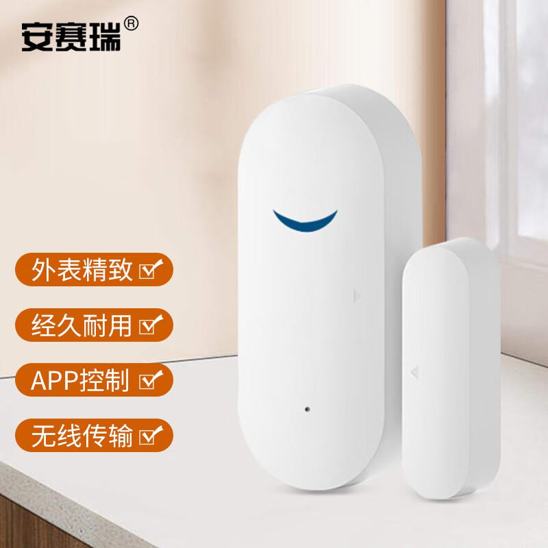 安赛瑞 1I00097 门磁报警器 WIFI门磁无外置声音版按（套）销售