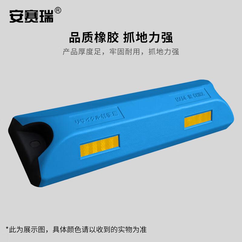安赛瑞 1D00122 彩色反光挡车器 合成定位器 倒车止退器 黑色 2个装按包销售