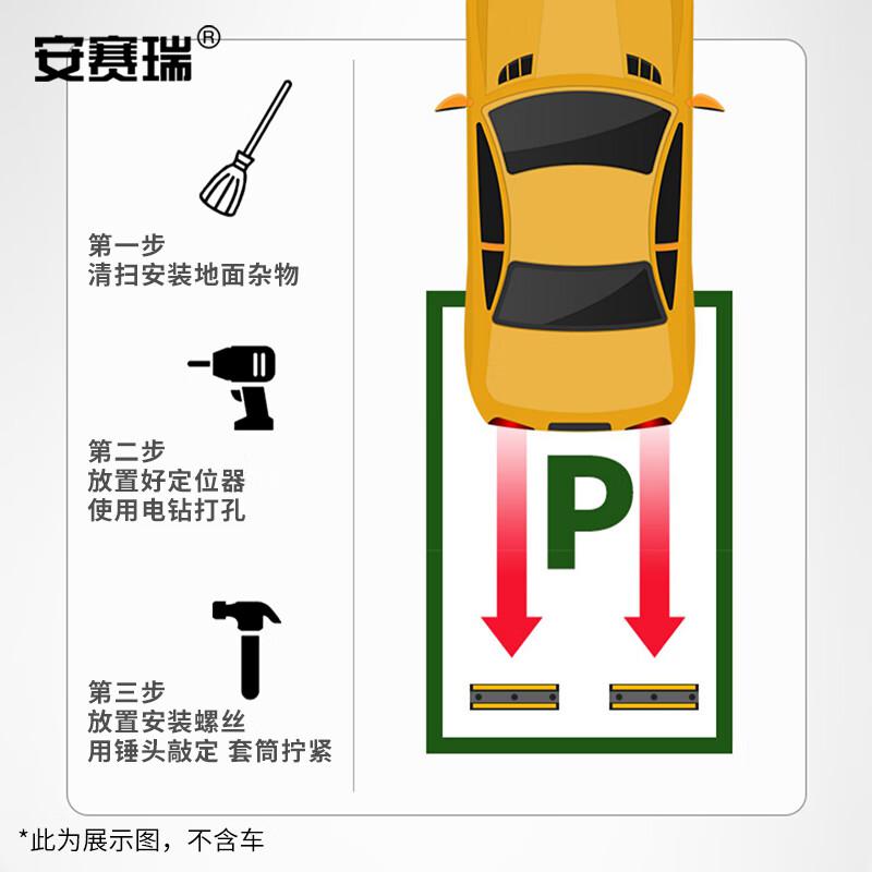 安赛瑞 1D00122 彩色反光挡车器 合成定位器 倒车止退器 黑色 2个装按包销售