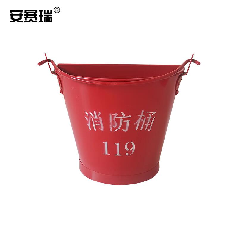 安赛瑞 1K00010 消防桶 加厚消防水桶 红色7升按（个）销售