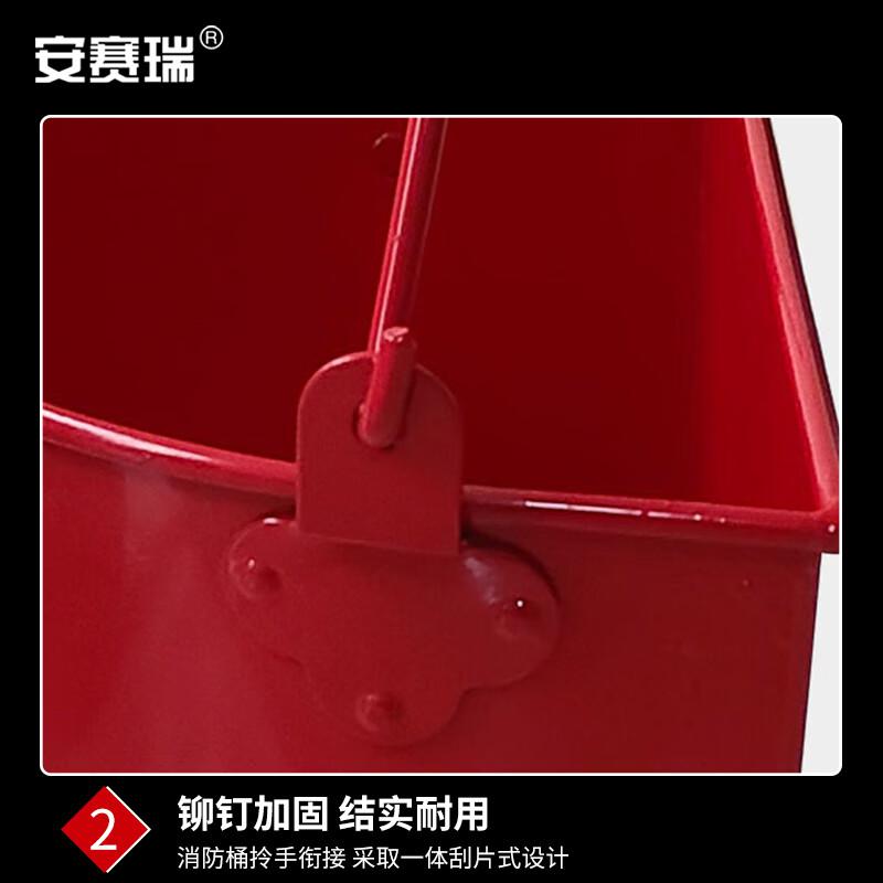 安赛瑞 1K00010 消防桶 加厚消防水桶 红色7升按（个）销售