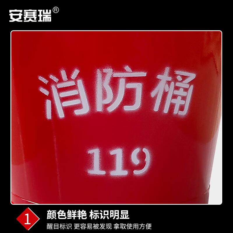 安赛瑞 1K00010 消防桶 加厚消防水桶 红色7升按（个）销售
