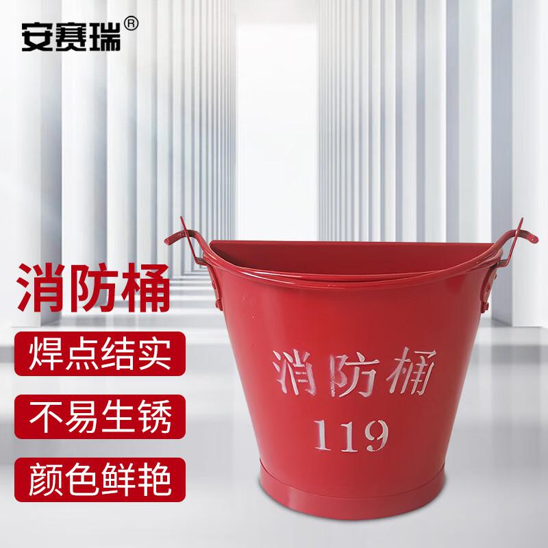 安赛瑞 1K00010 消防桶 加厚消防水桶 红色7升按（个）销售