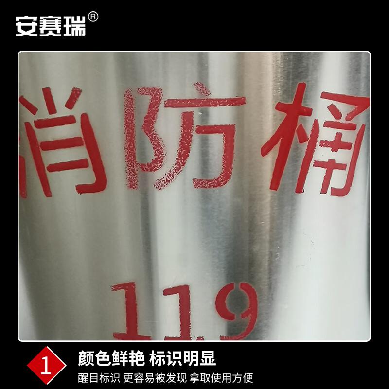 安赛瑞 1K00012 消防桶 加厚消防水桶 7升按（个）销售