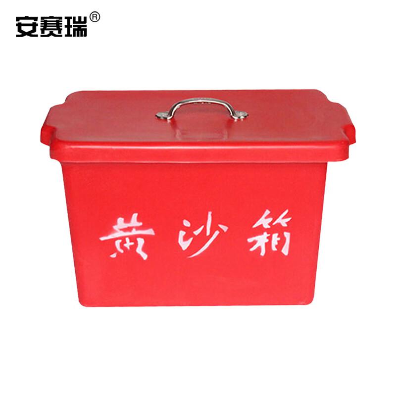 安赛瑞 1K00013 玻璃钢黄沙箱 消防沙箱 可装30公斤黄沙 480x290x300mm(常规款)按个销售